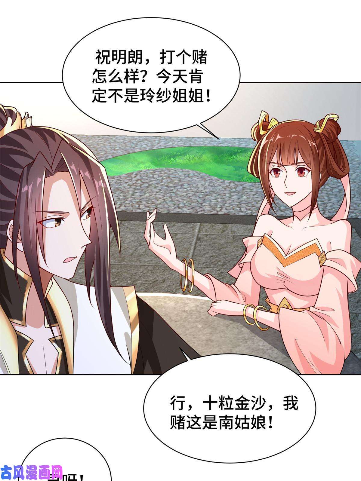 牧龙师113 乱搞事的小姨子