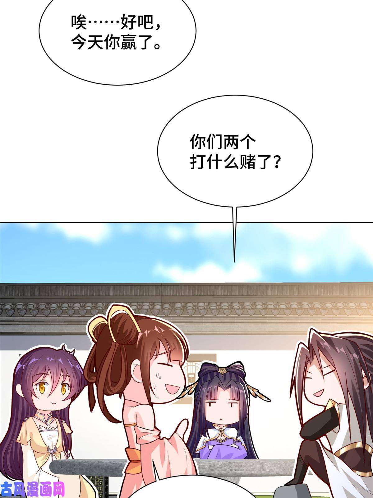 牧龙师113 乱搞事的小姨子