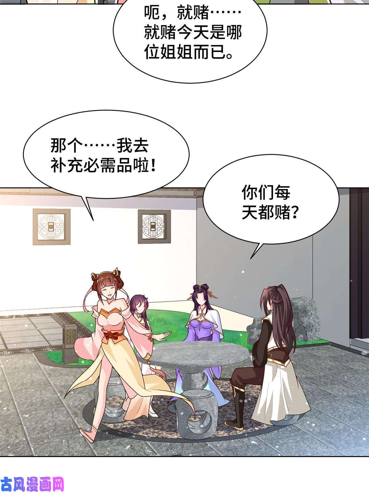 牧龙师113 乱搞事的小姨子