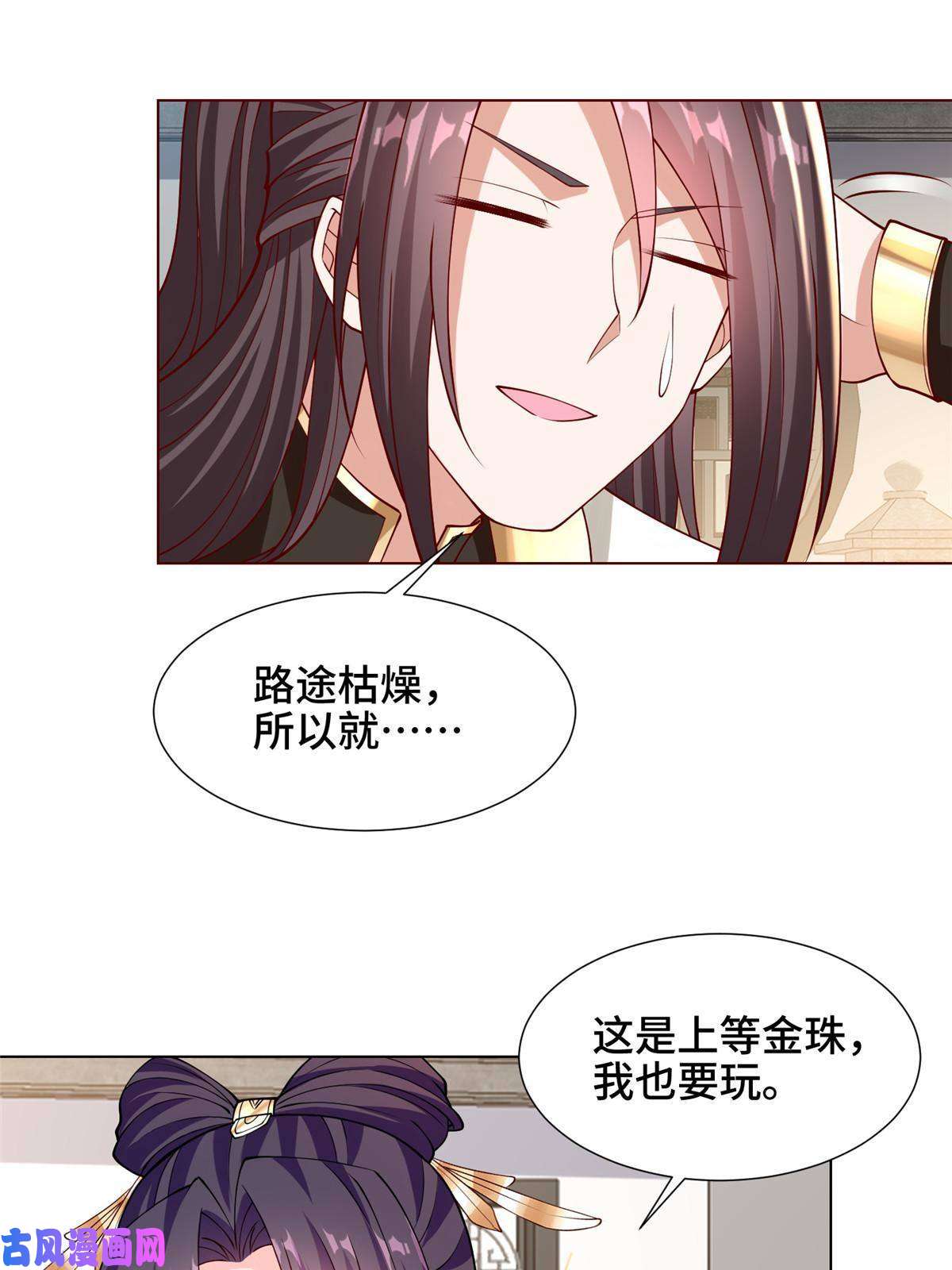 牧龙师113 乱搞事的小姨子