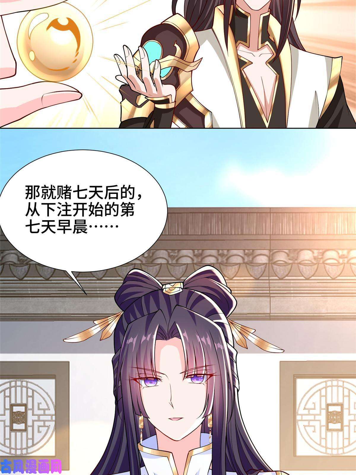 牧龙师113 乱搞事的小姨子
