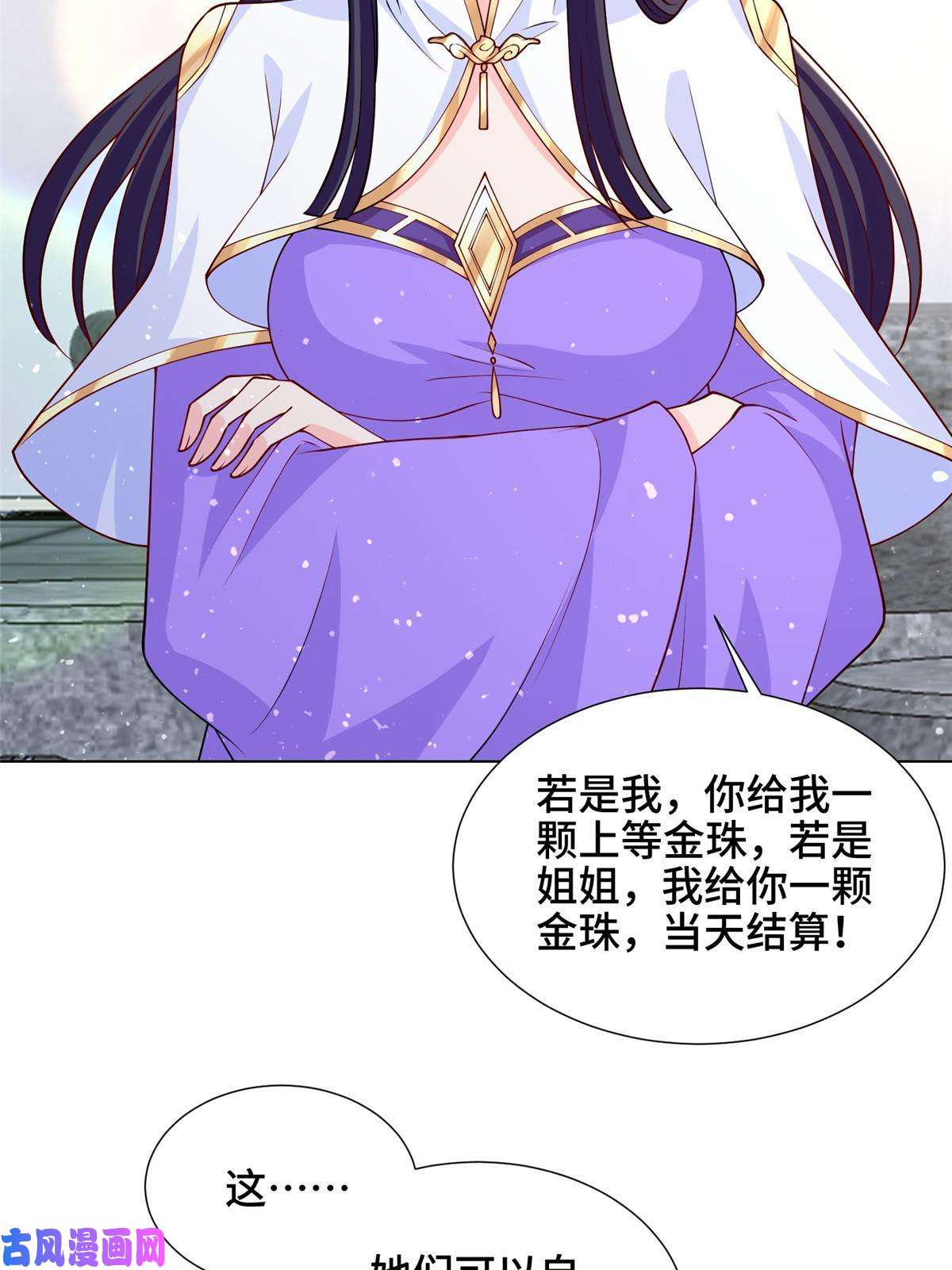 牧龙师113 乱搞事的小姨子