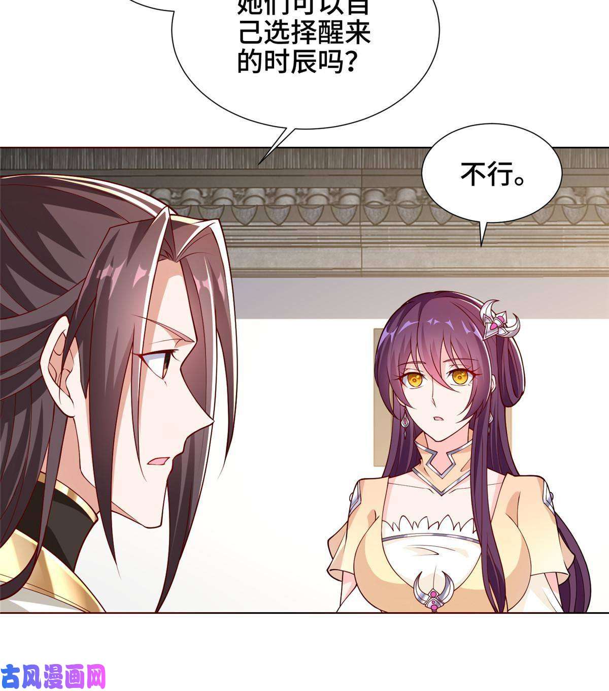 牧龙师113 乱搞事的小姨子