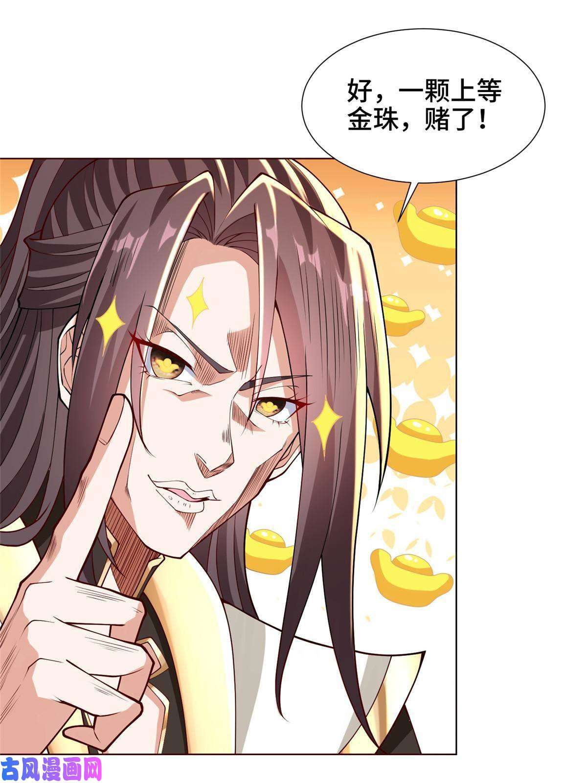 牧龙师113 乱搞事的小姨子