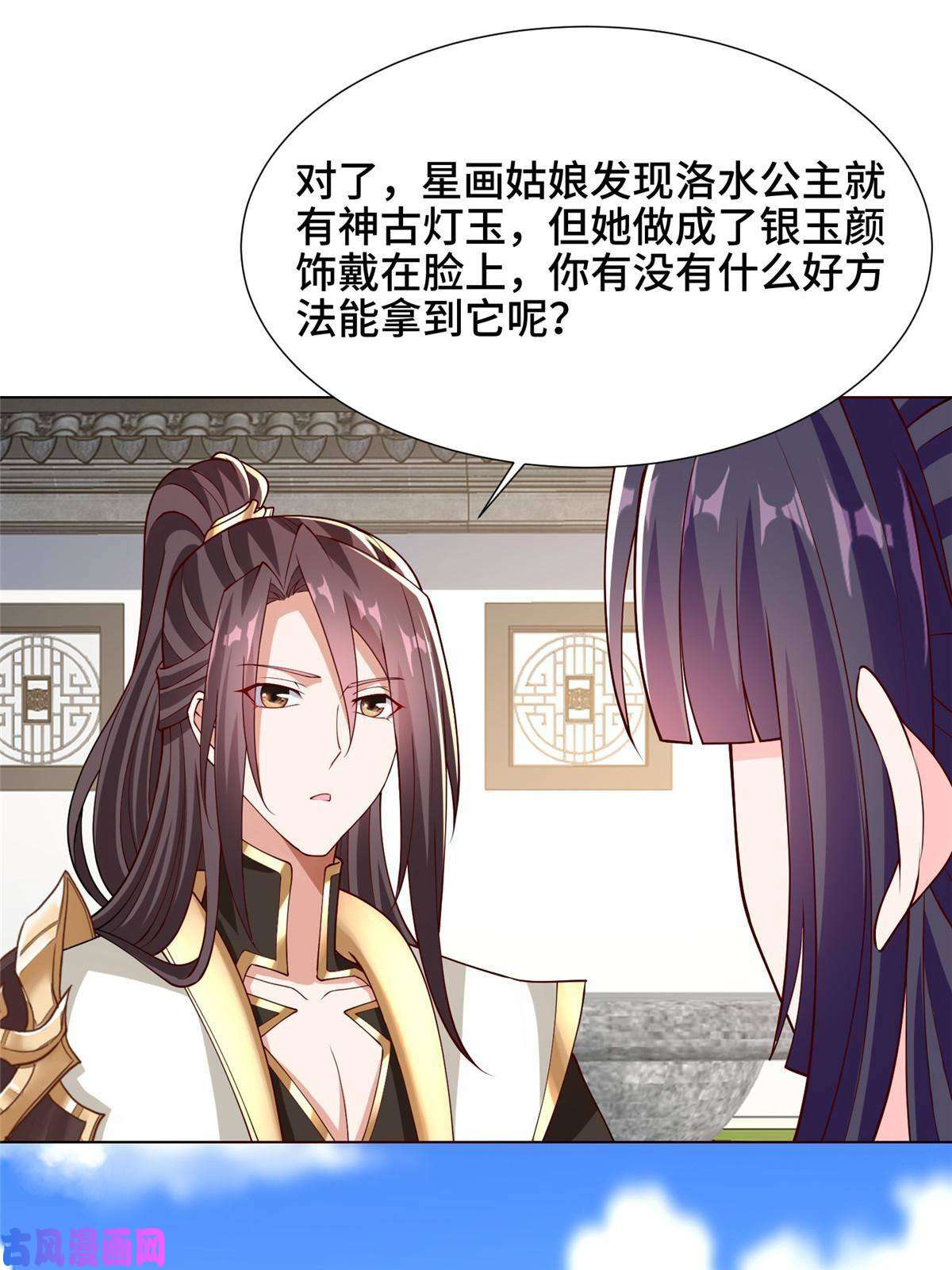 牧龙师113 乱搞事的小姨子