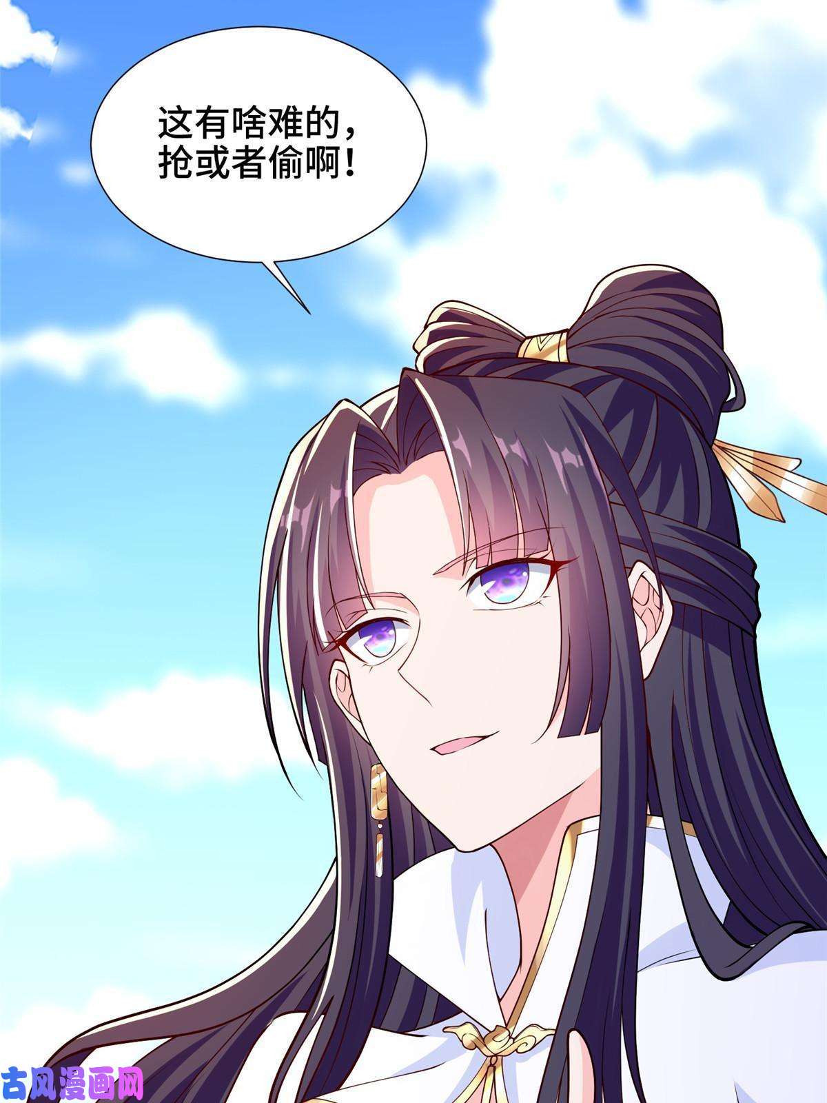 牧龙师113 乱搞事的小姨子