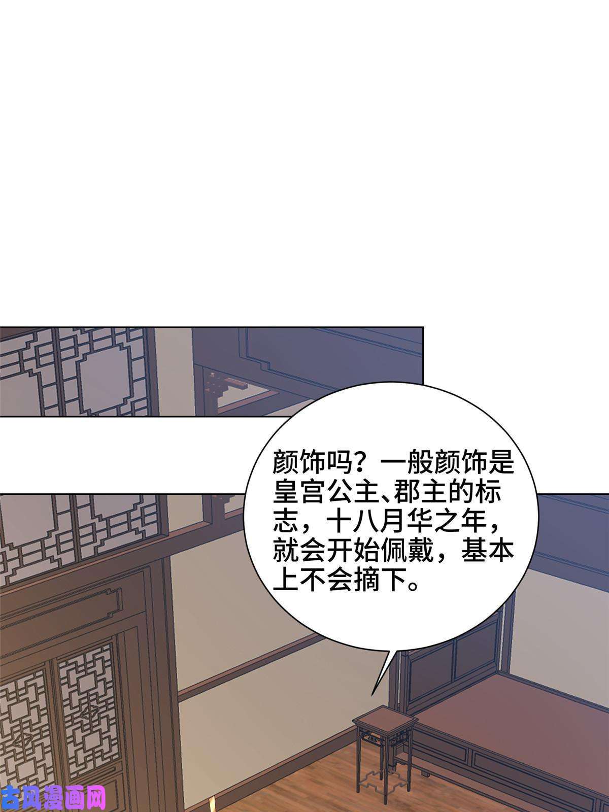 牧龙师113 乱搞事的小姨子