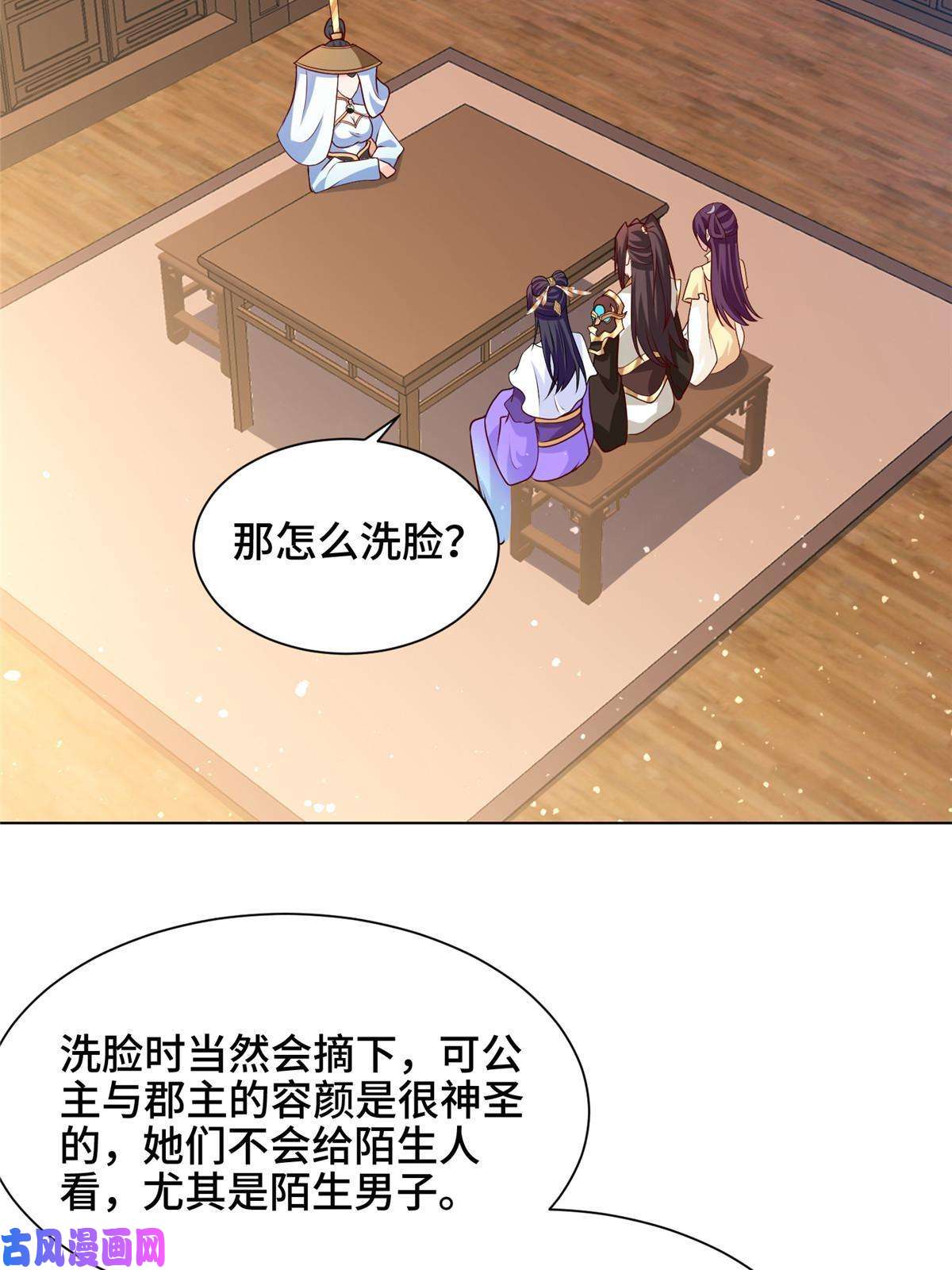 牧龙师113 乱搞事的小姨子