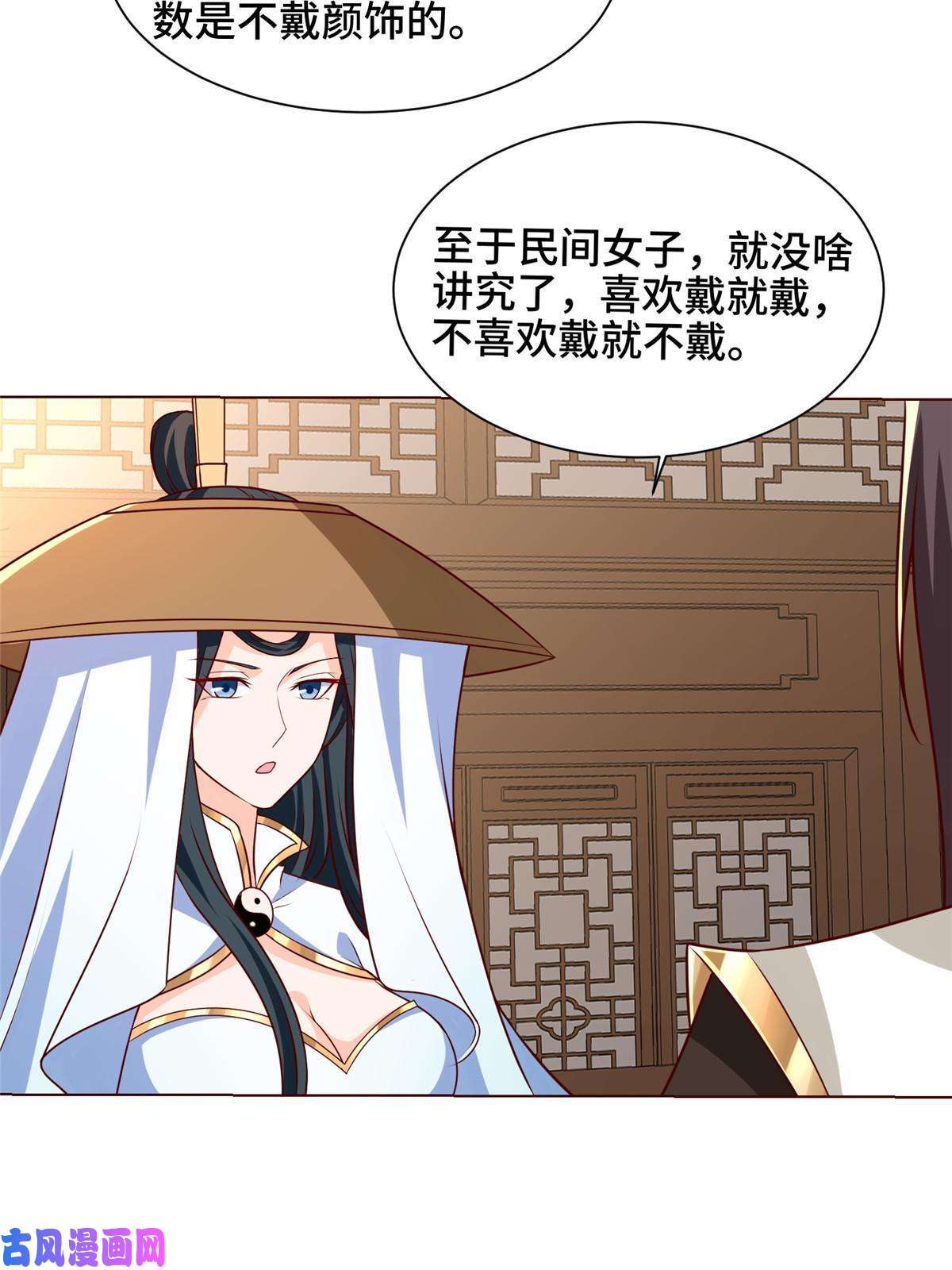 牧龙师113 乱搞事的小姨子