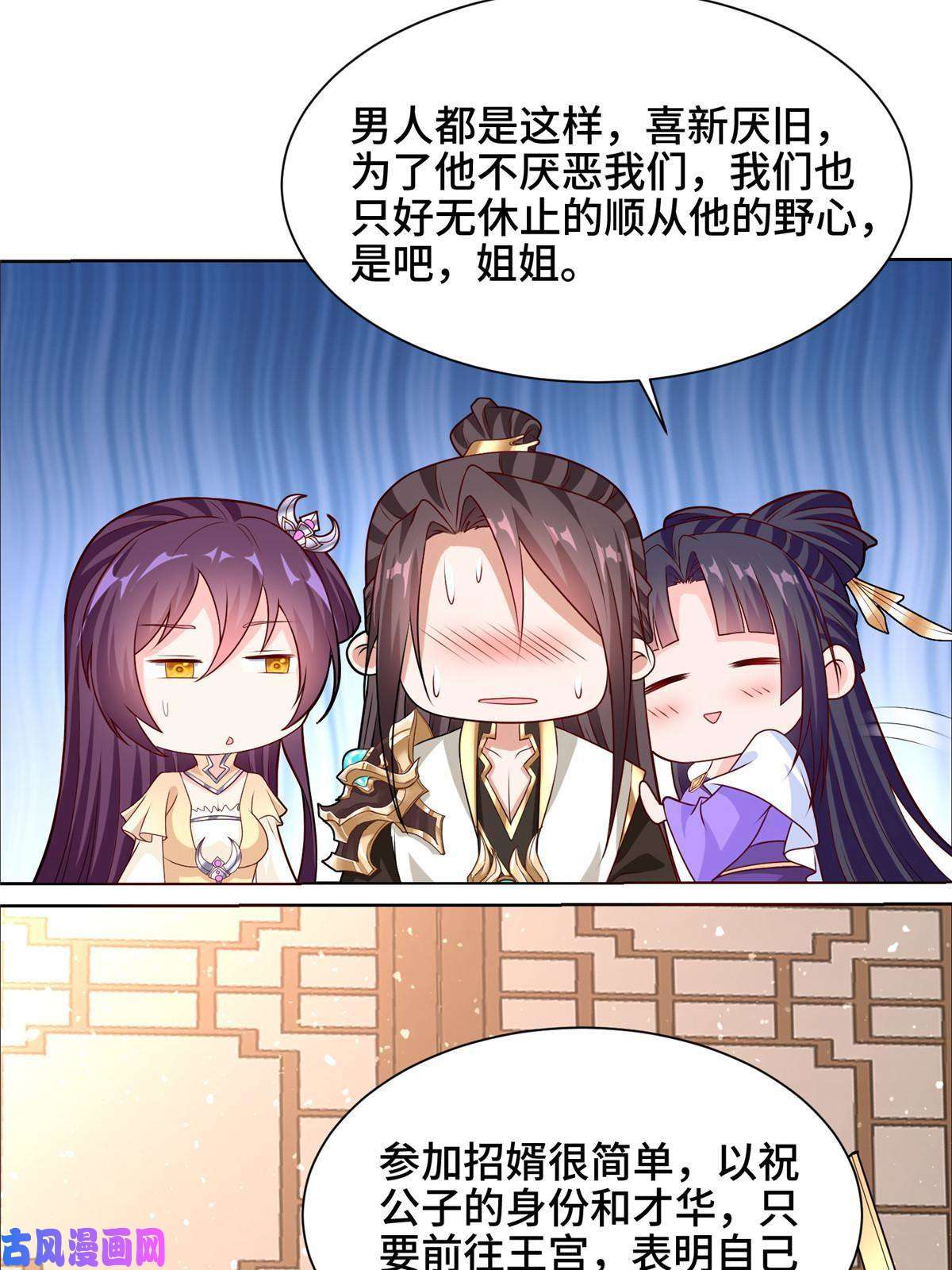 牧龙师113 乱搞事的小姨子