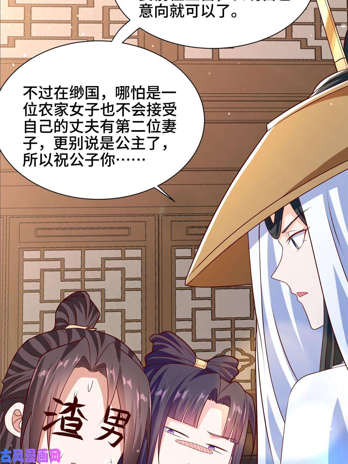 牧龙师113 乱搞事的小姨子