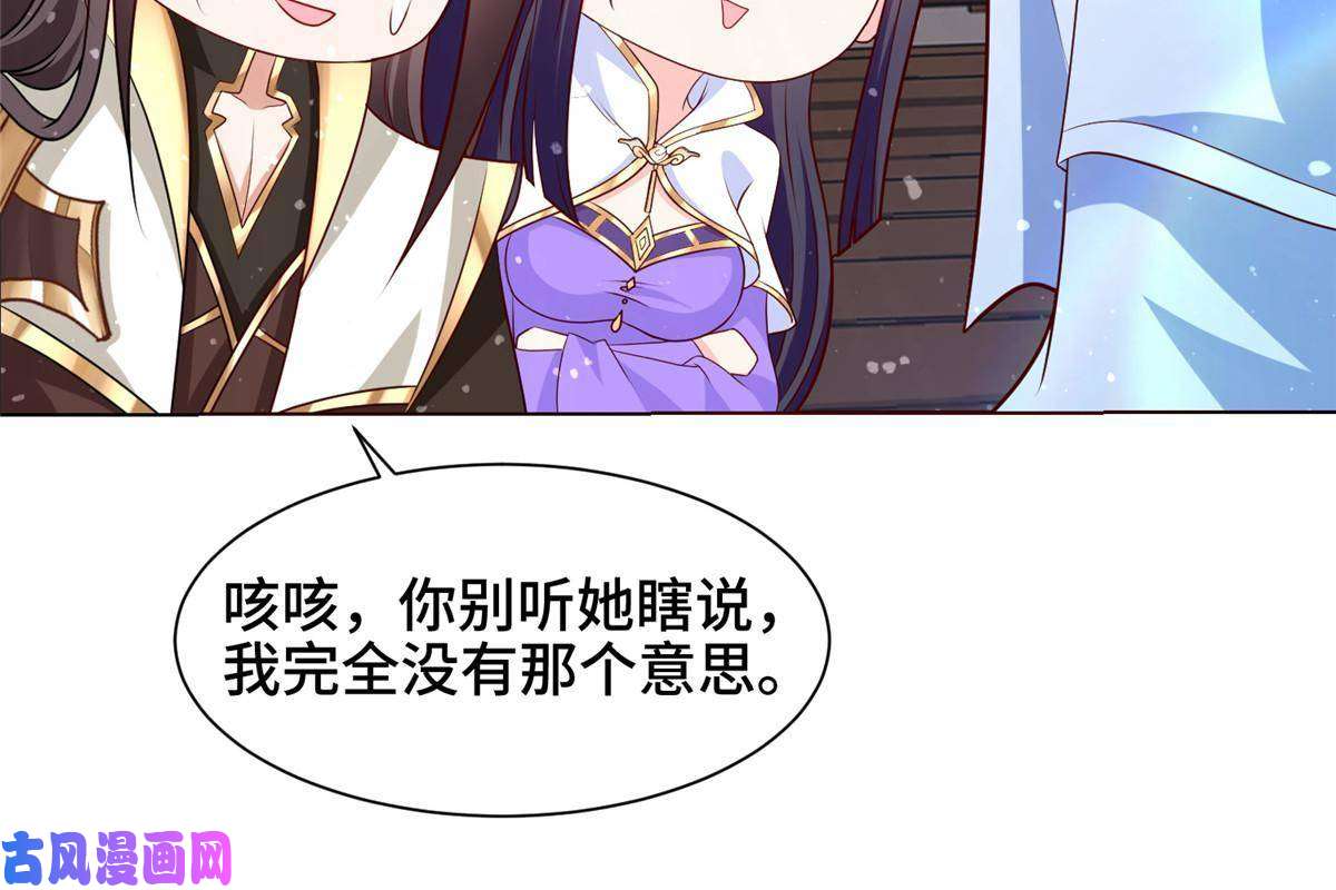 牧龙师113 乱搞事的小姨子