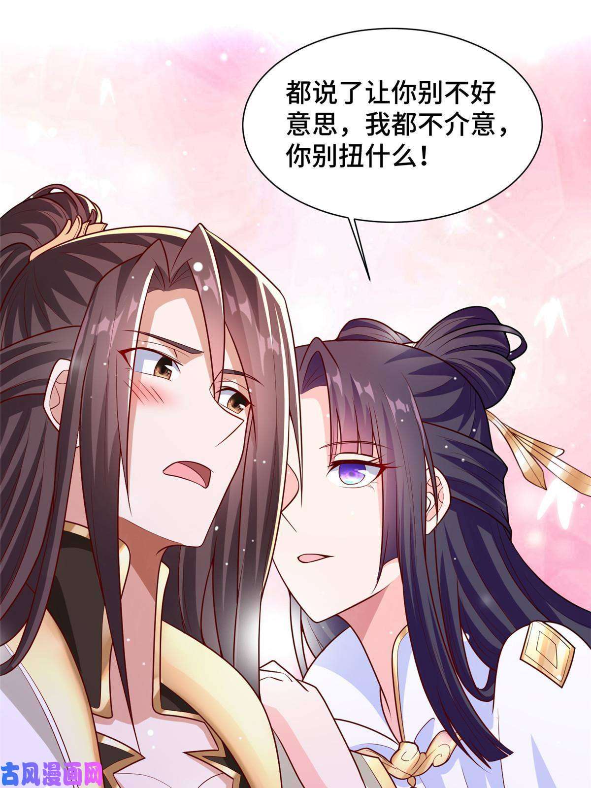 牧龙师113 乱搞事的小姨子