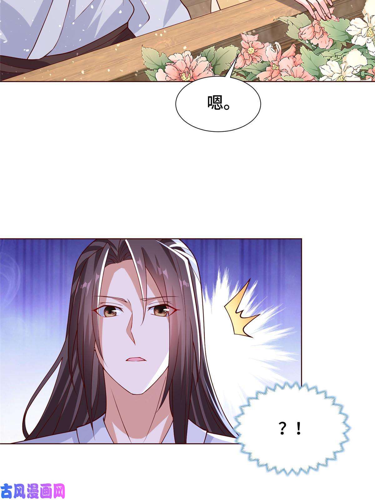 牧龙师113 乱搞事的小姨子