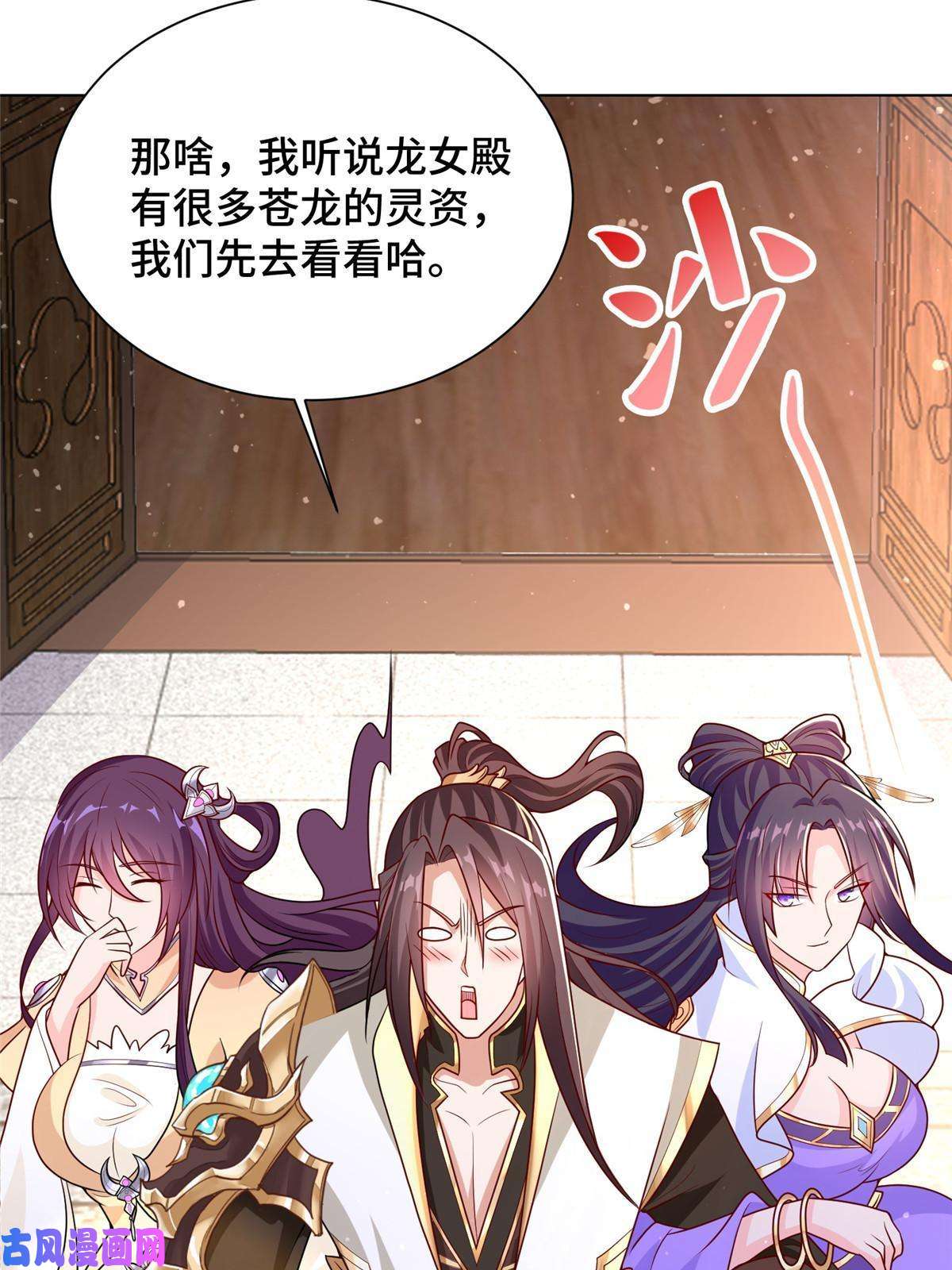 牧龙师113 乱搞事的小姨子