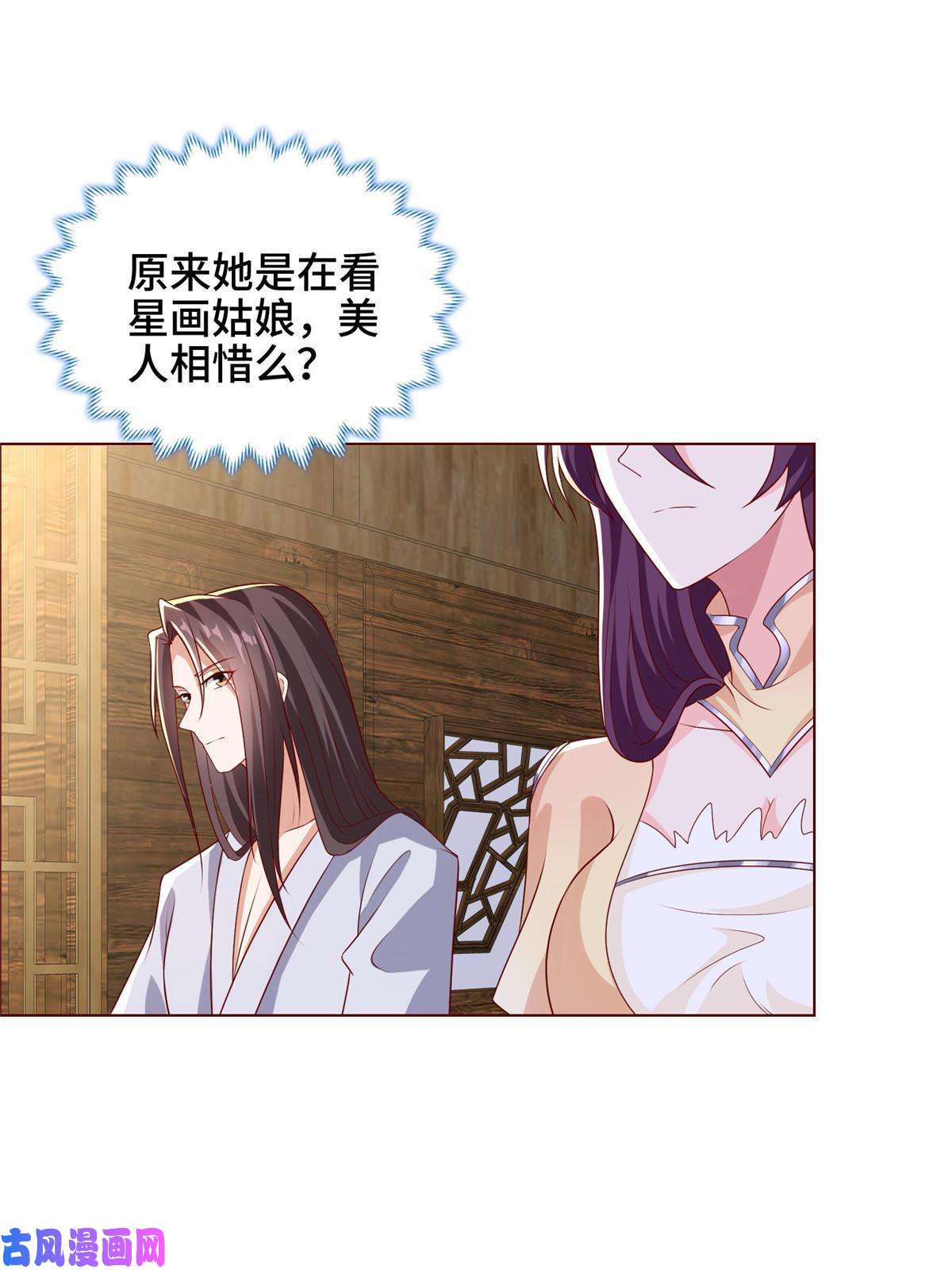 牧龙师113 乱搞事的小姨子