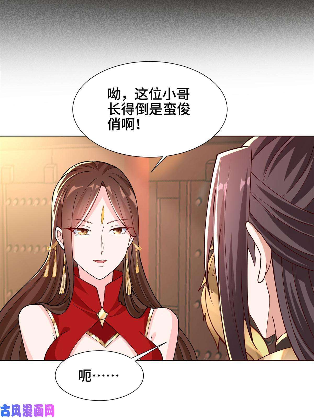 牧龙师114 龙女殿冲突