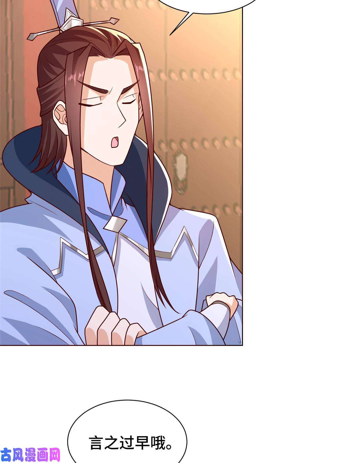 牧龙师114 龙女殿冲突