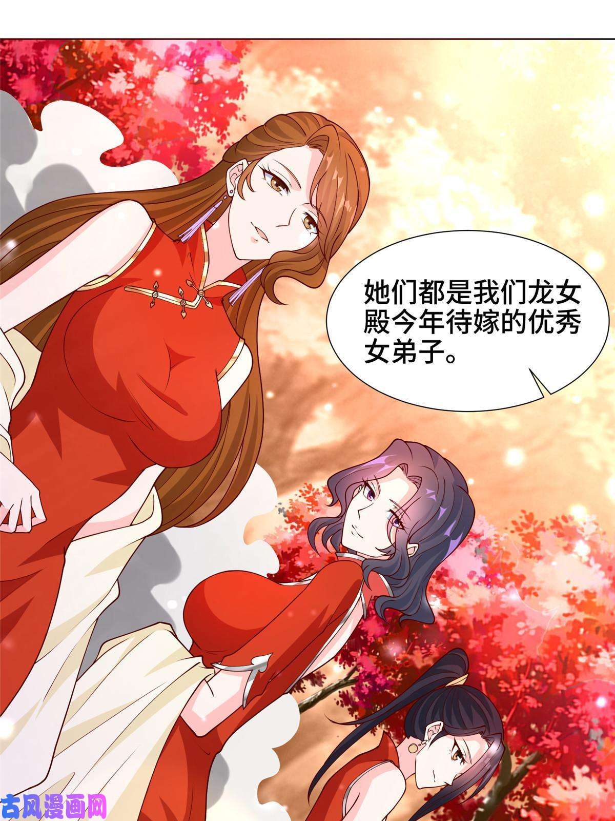 牧龙师114 龙女殿冲突