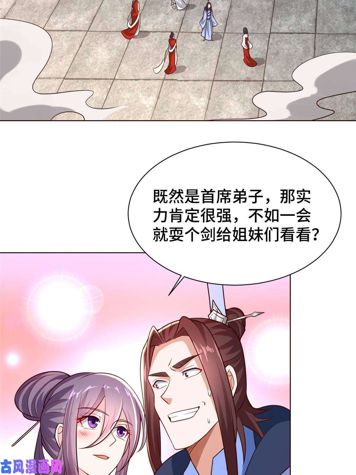 牧龙师114 龙女殿冲突