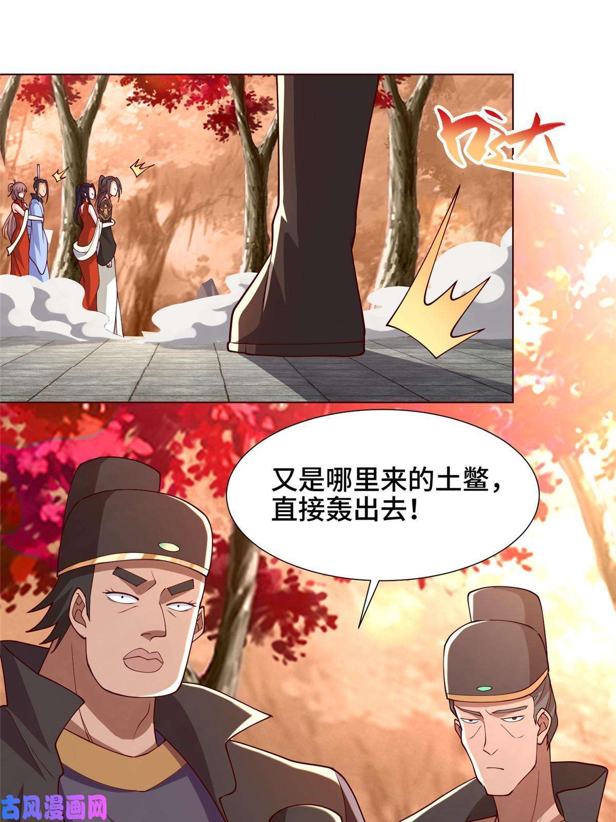 牧龙师114 龙女殿冲突