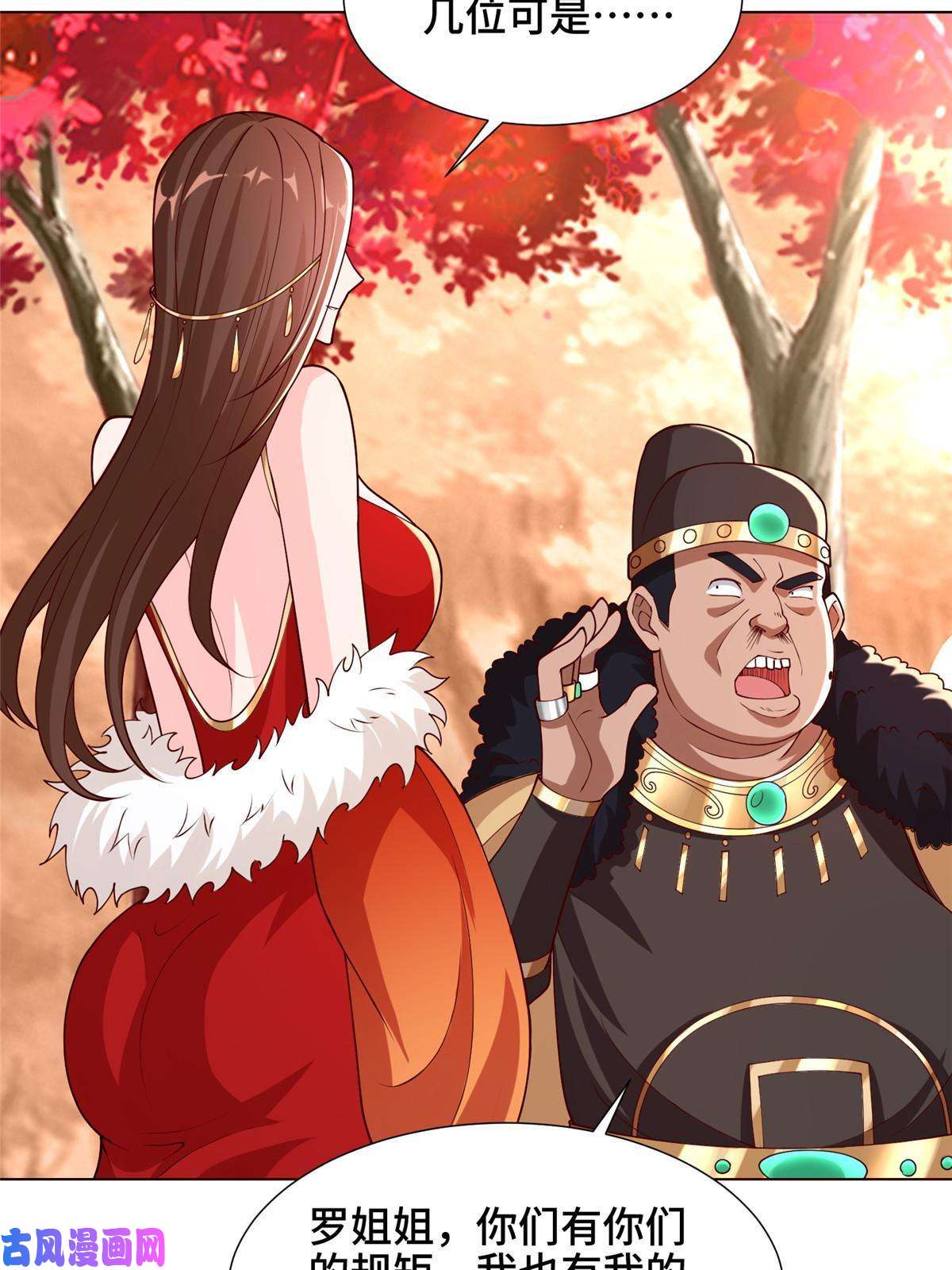 牧龙师114 龙女殿冲突