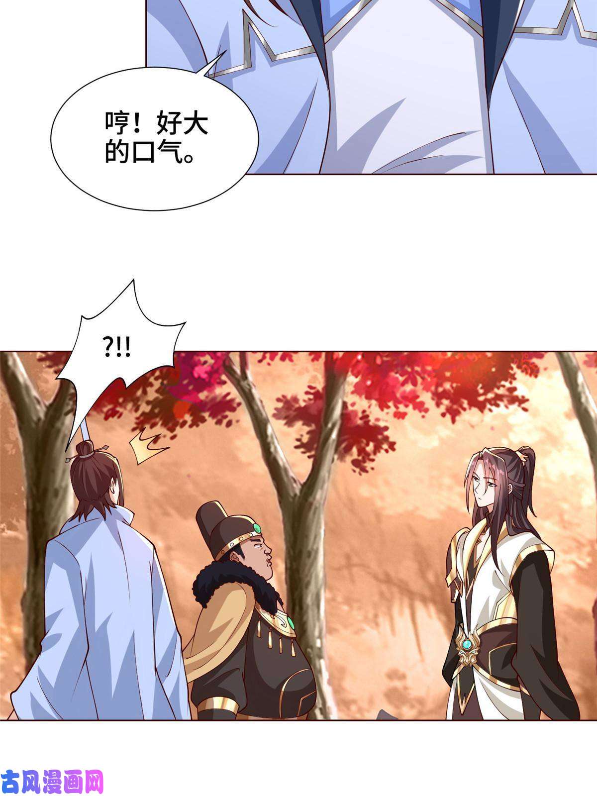 牧龙师114 龙女殿冲突