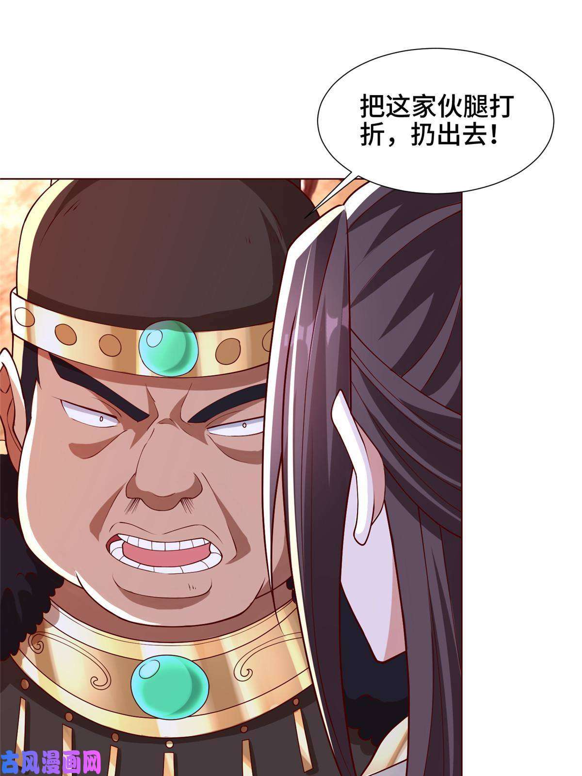 牧龙师114 龙女殿冲突
