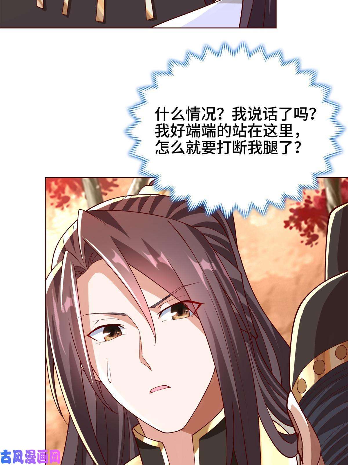 牧龙师114 龙女殿冲突