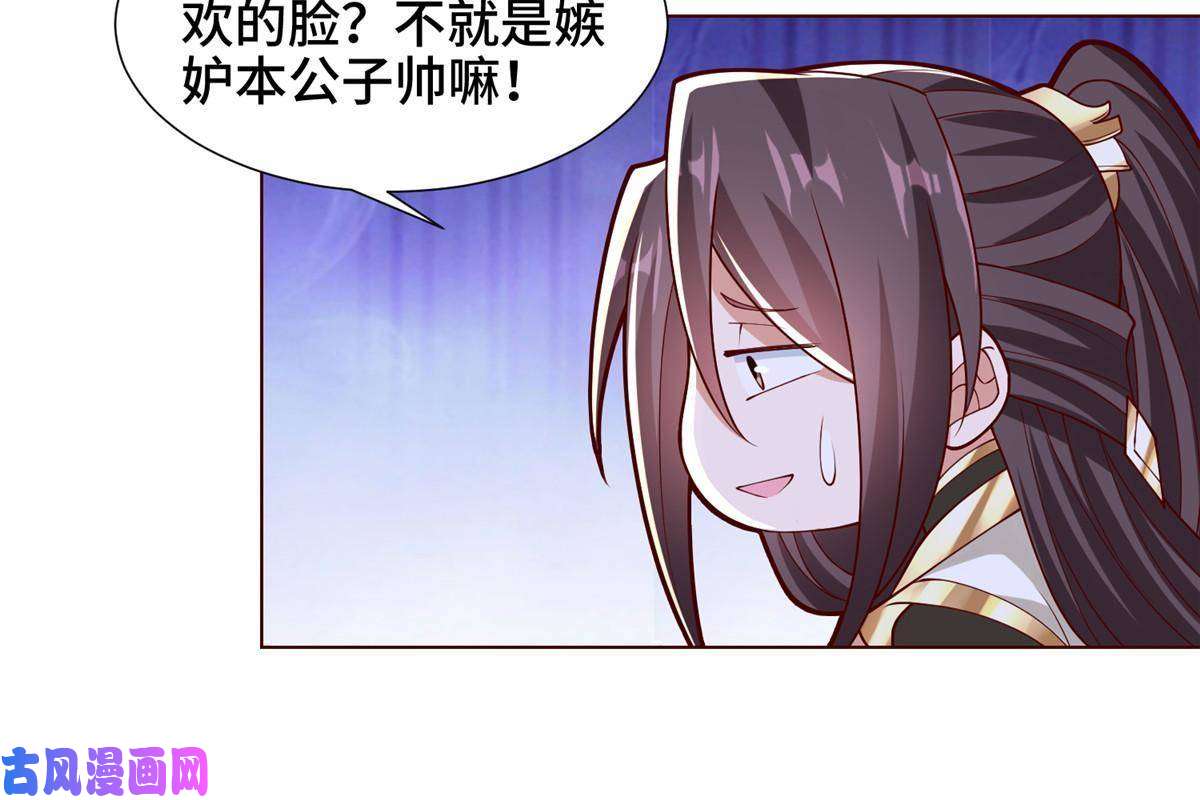 牧龙师114 龙女殿冲突