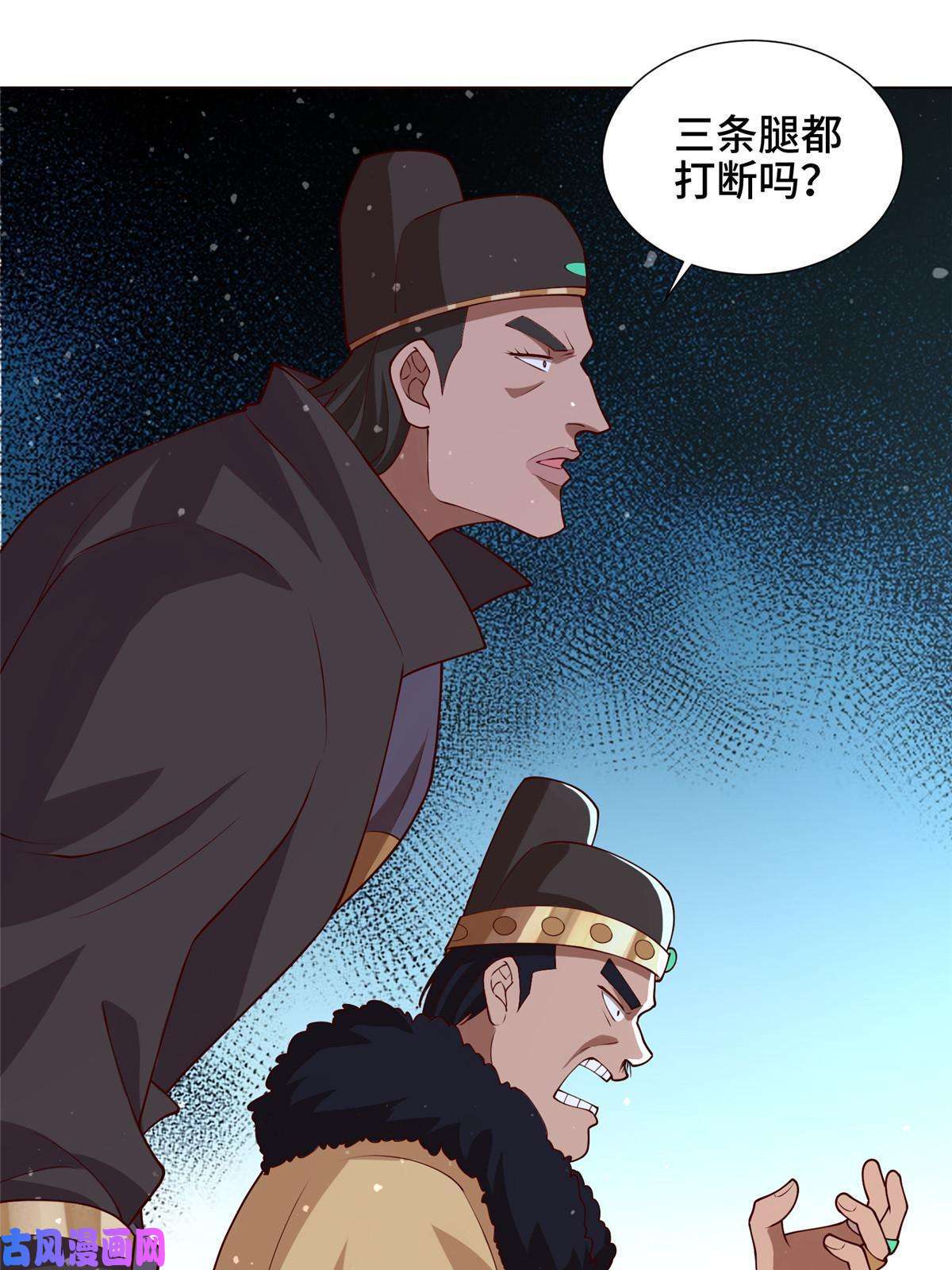 牧龙师114 龙女殿冲突