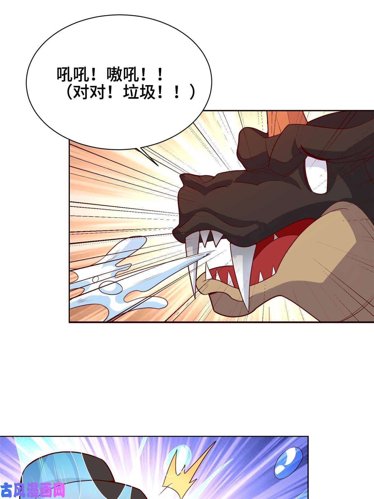 牧龙师114 龙女殿冲突