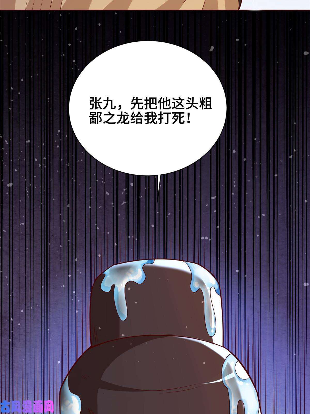 牧龙师114 龙女殿冲突