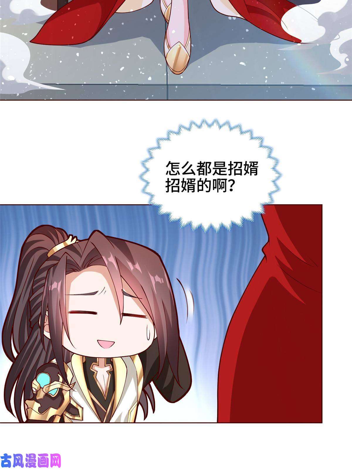 牧龙师114 龙女殿冲突