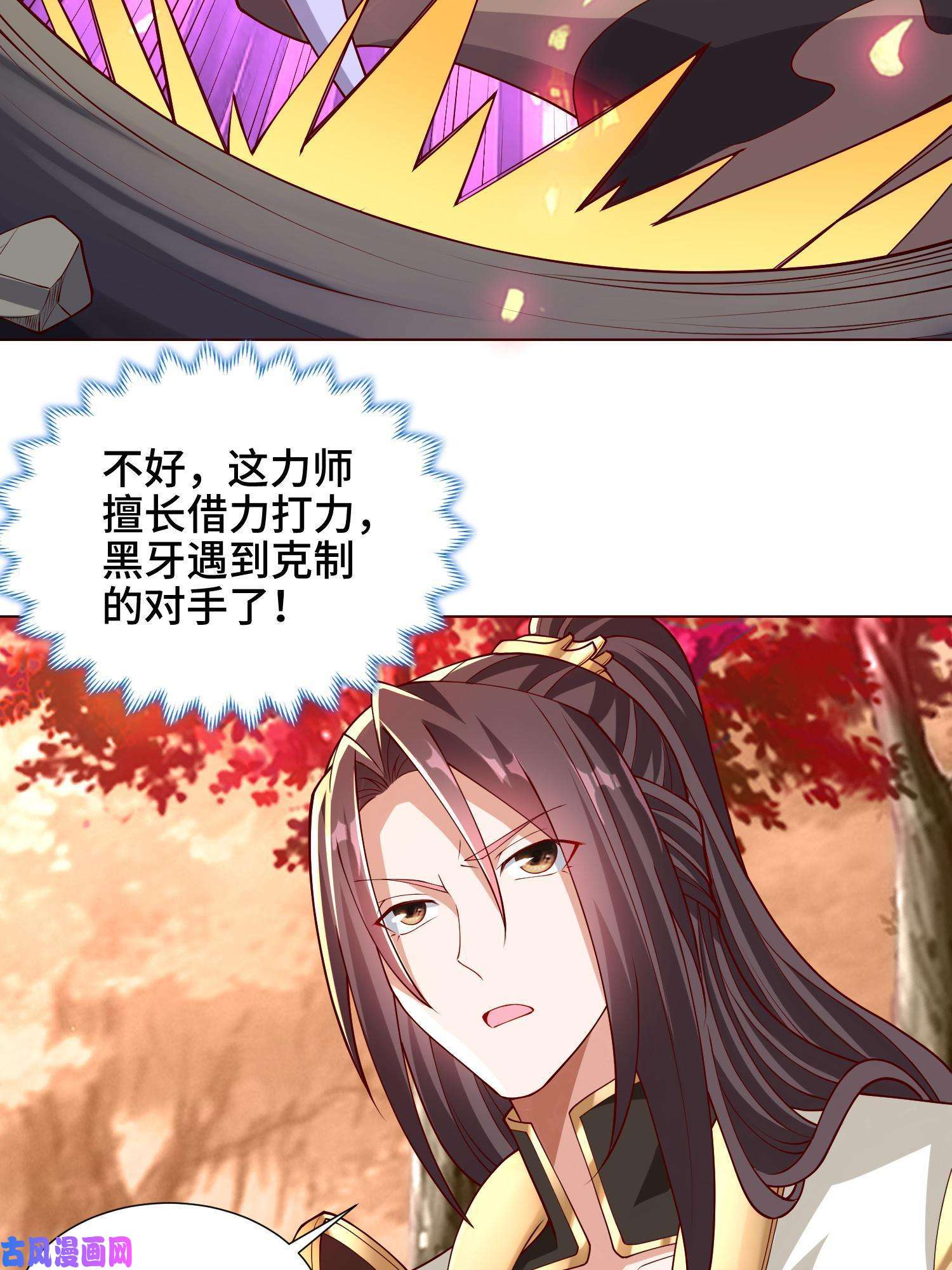 牧龙师115 惨败的梁王子