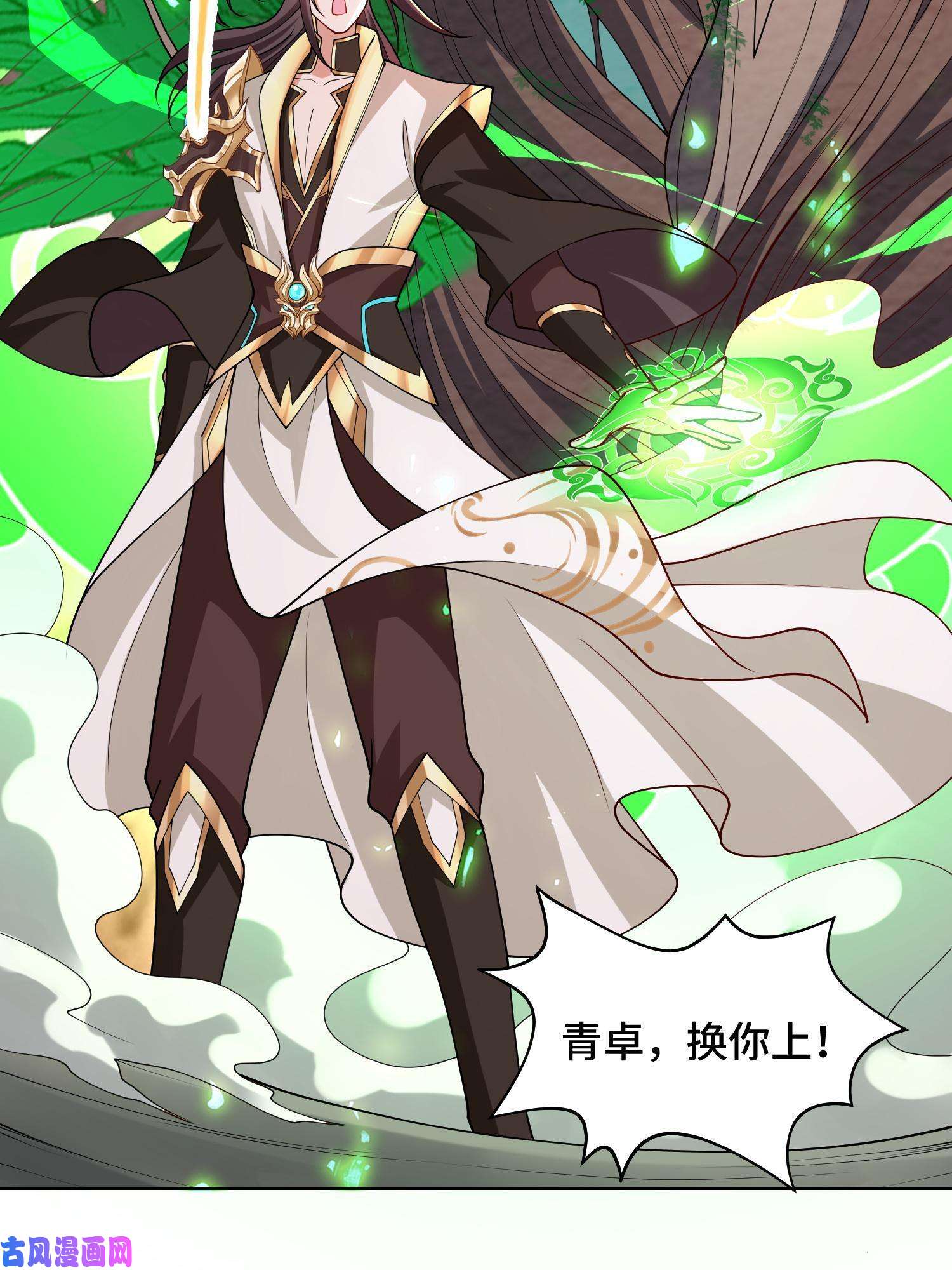 牧龙师115 惨败的梁王子