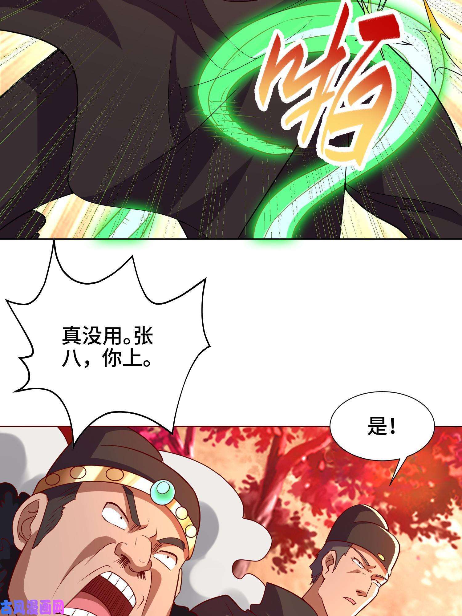 牧龙师115 惨败的梁王子
