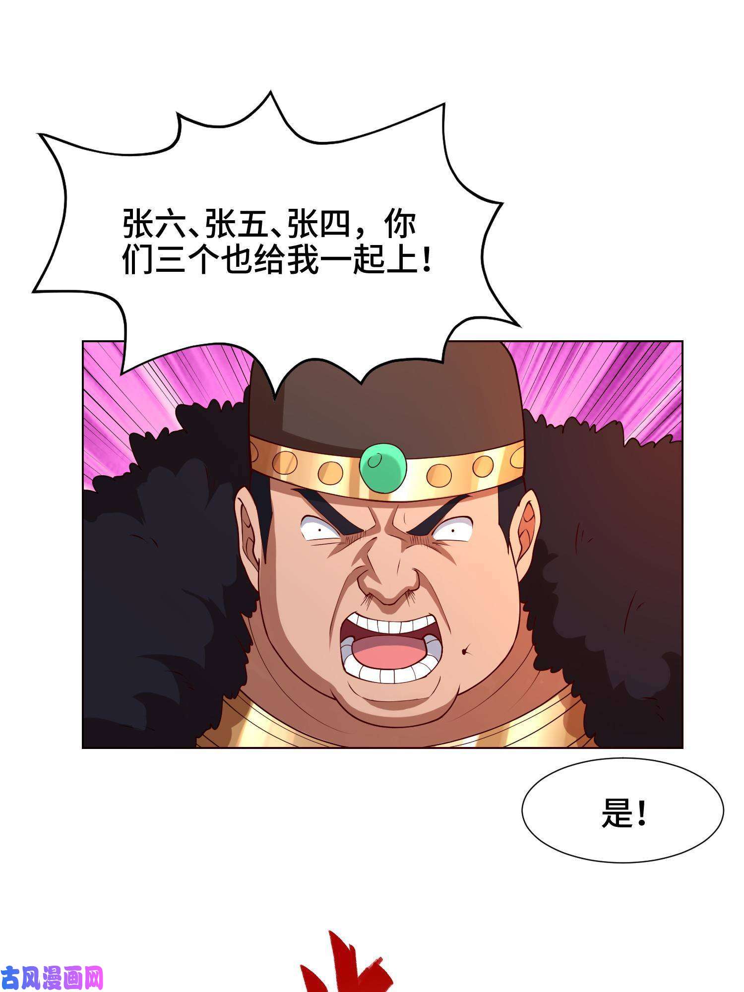 牧龙师115 惨败的梁王子
