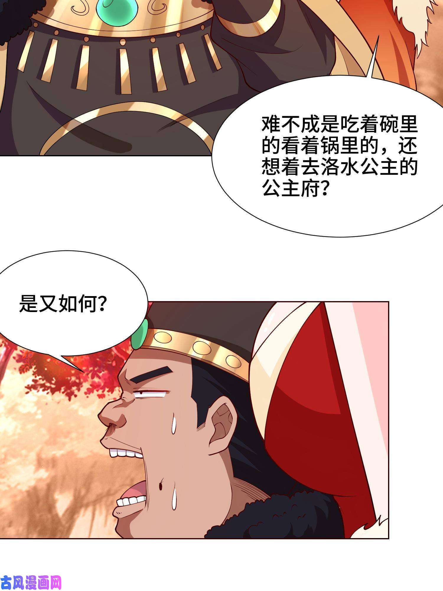 牧龙师115 惨败的梁王子