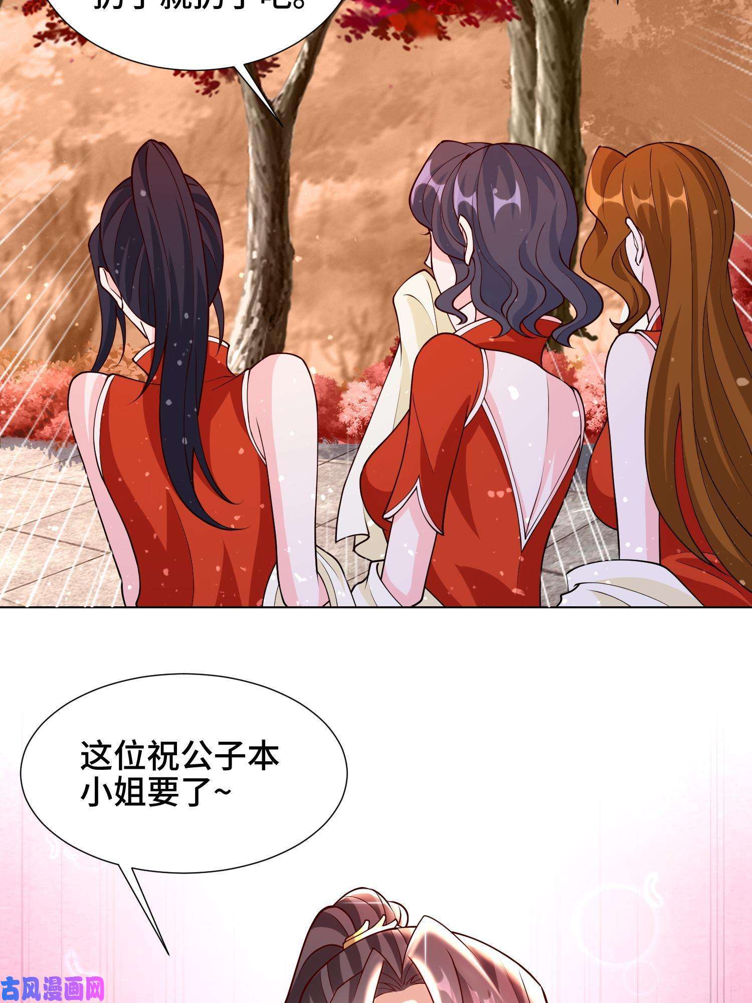 牧龙师115 惨败的梁王子