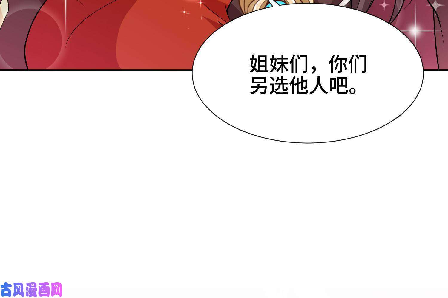 牧龙师115 惨败的梁王子