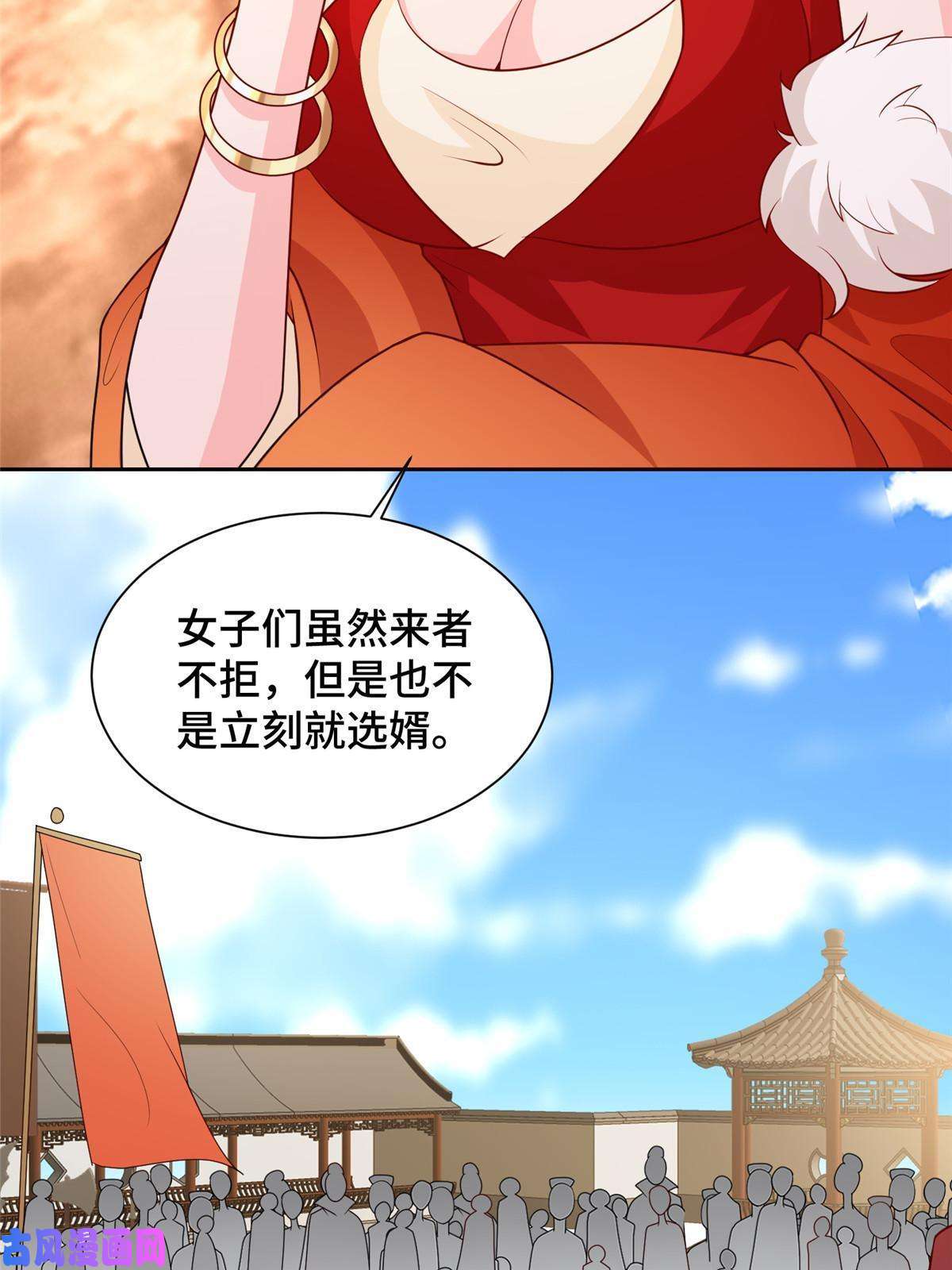牧龙师116 万年霏羽