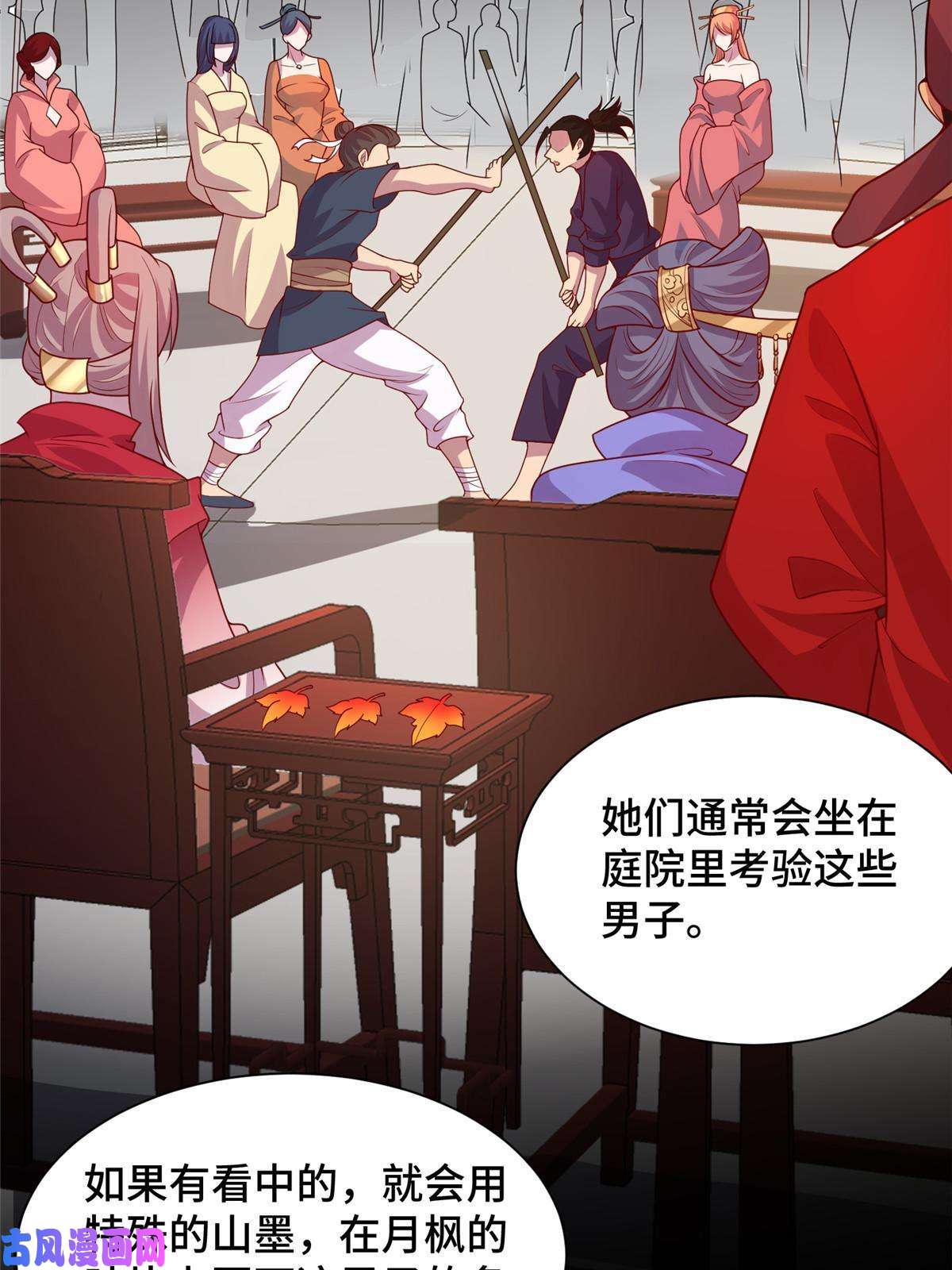 牧龙师116 万年霏羽