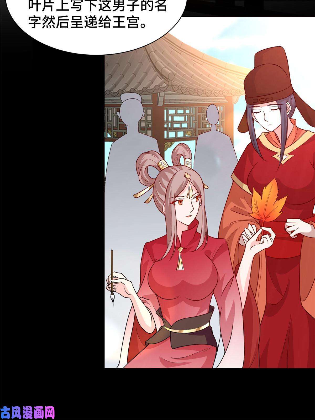 牧龙师116 万年霏羽