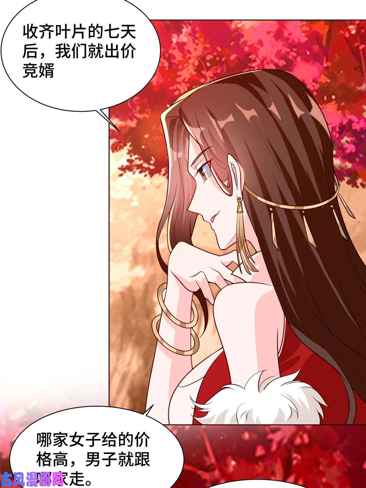 牧龙师116 万年霏羽