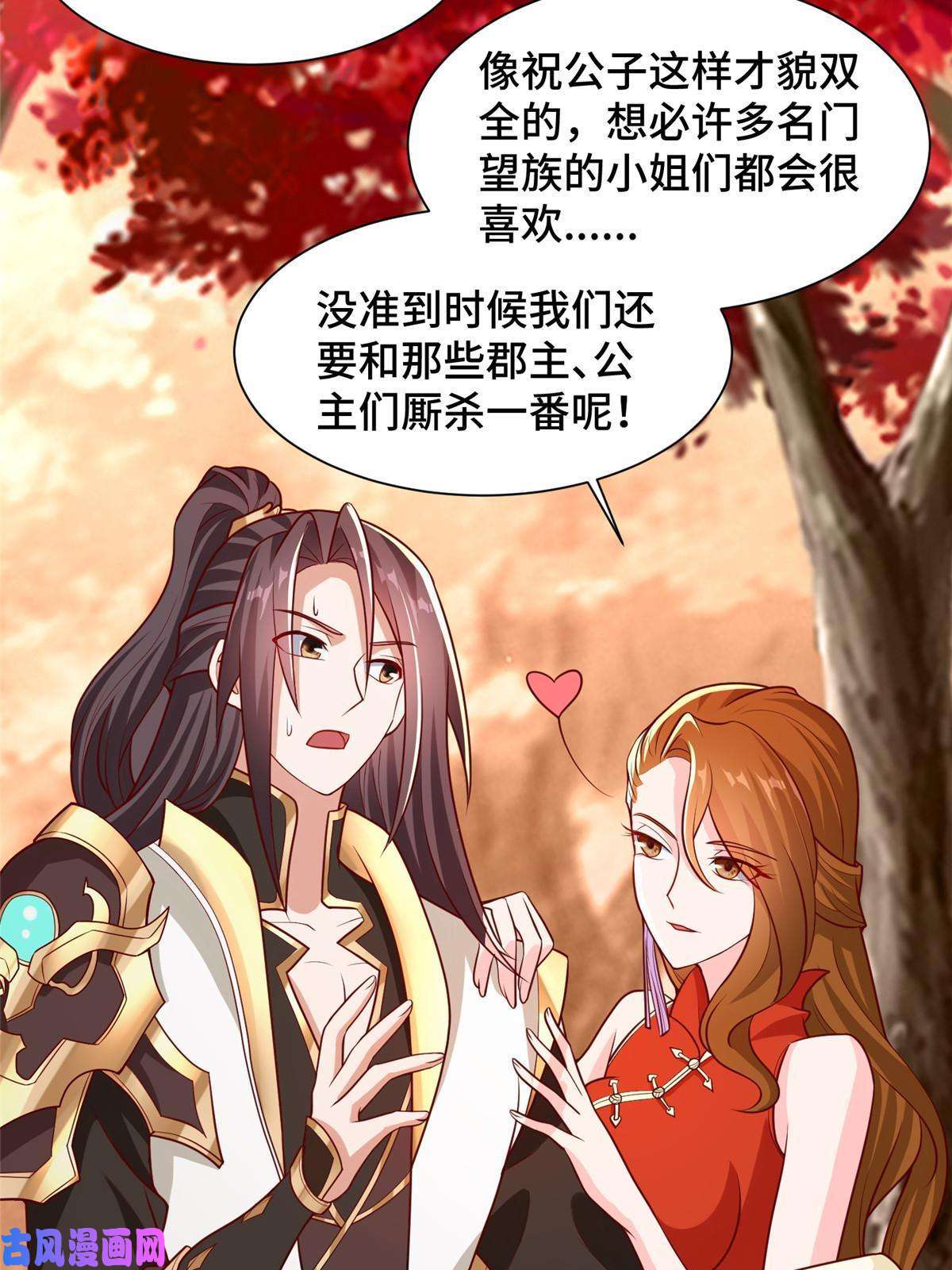 牧龙师116 万年霏羽
