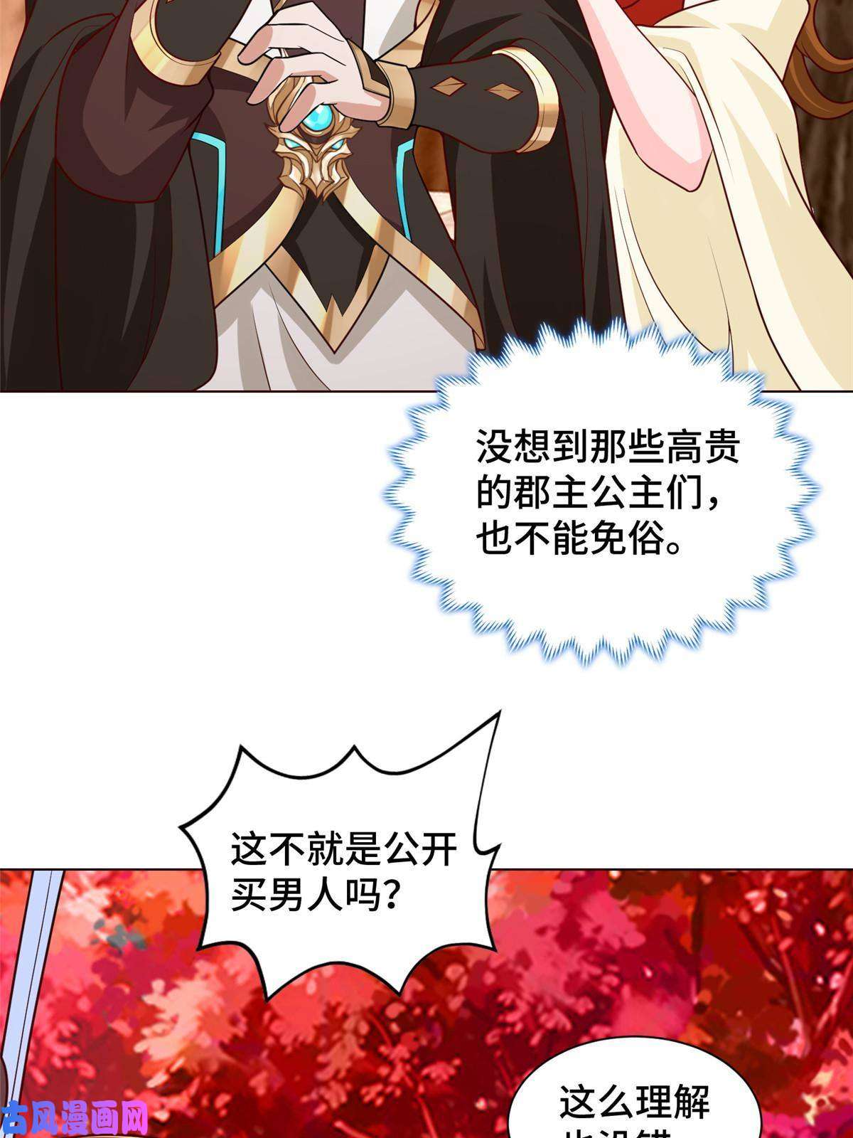 牧龙师116 万年霏羽