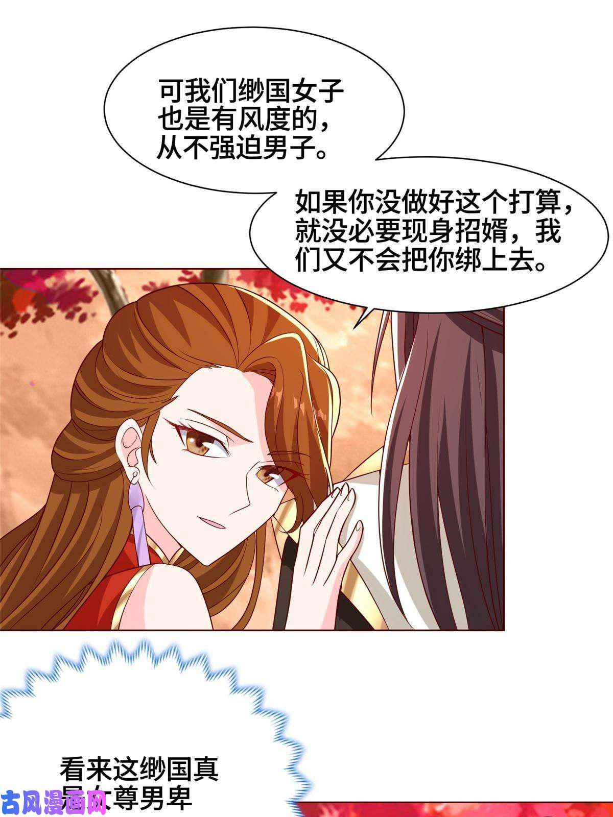 牧龙师116 万年霏羽