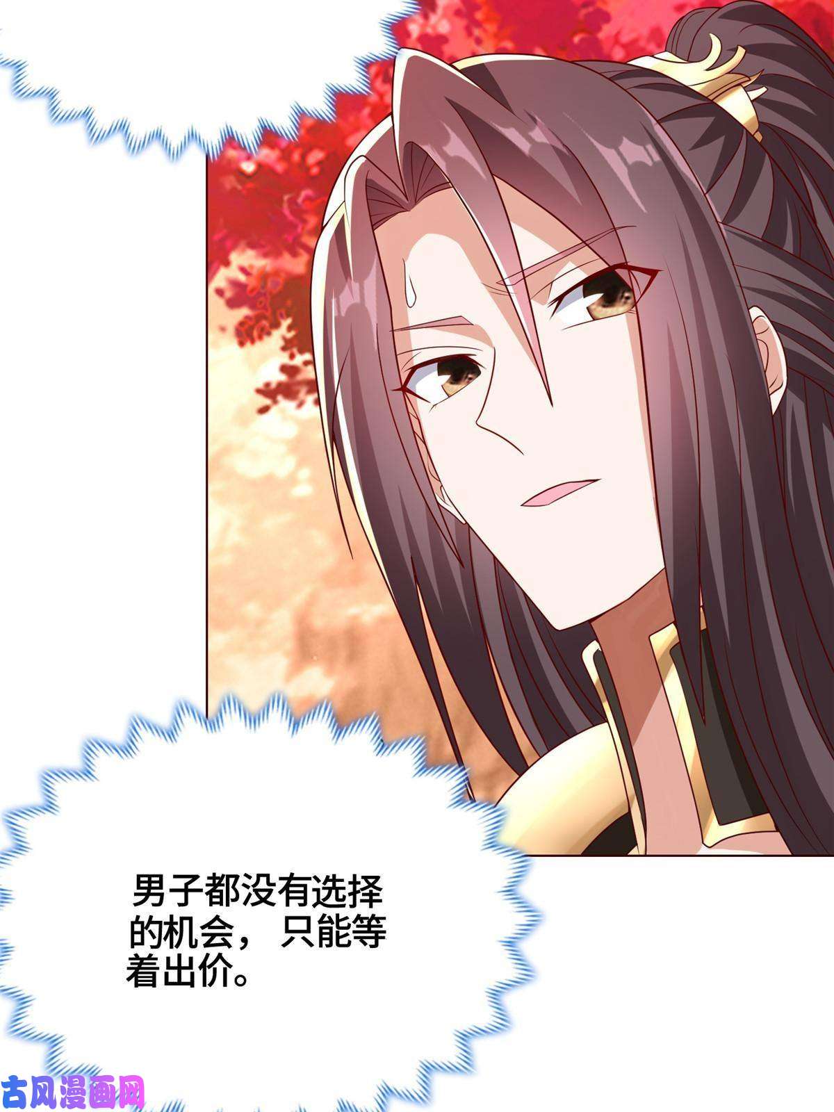 牧龙师116 万年霏羽