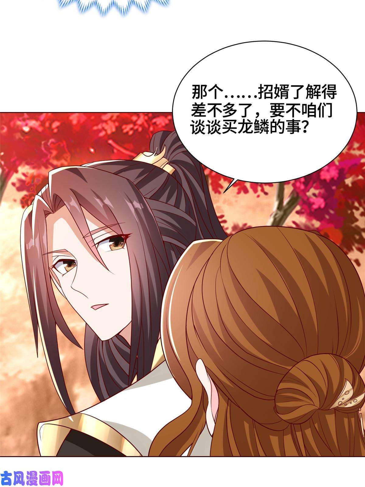 牧龙师116 万年霏羽